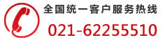 全國(guó)熱線(xiàn)服務(wù)